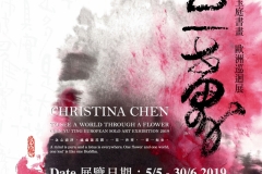 20190116_陳玉庭巡迴展-A2海報