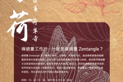 CN-ZENTANGLE_FINAL-A3